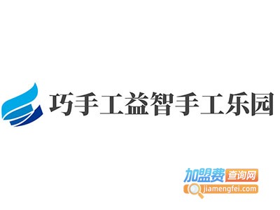巧手工益智手工乐园