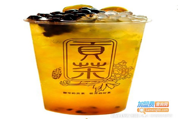 满记贡茶加盟费