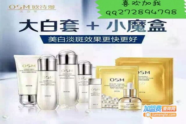 欧诗漫美容院加盟门店