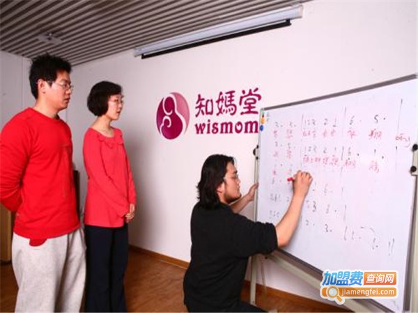 知妈堂教育加盟门店