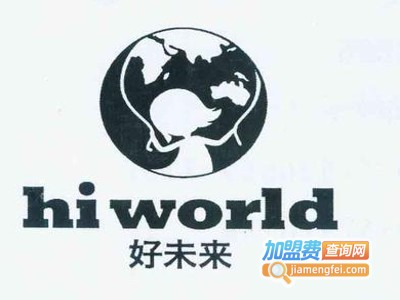 世纪好未来教育加盟费