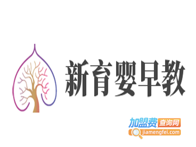 新育婴早教加盟费