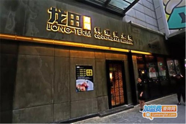 龙田料理美术加盟费