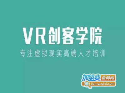 VR创客学院加盟费
