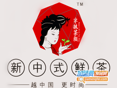 半抹茶颜加盟费