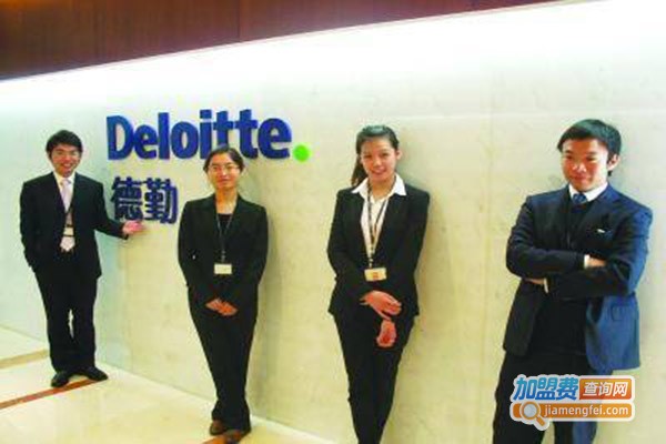 德勤会计