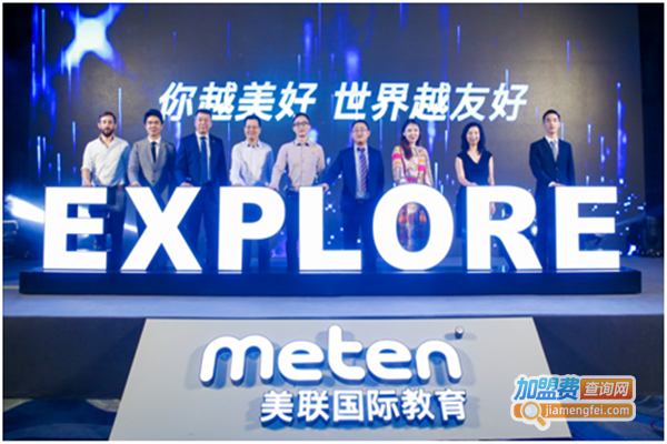 美联教育加盟
