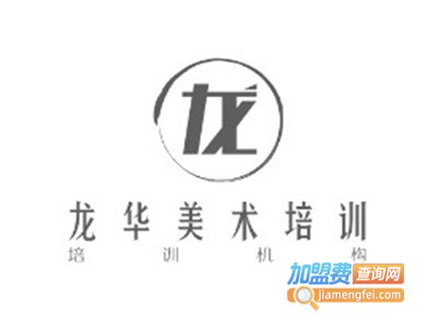 龙华美术培训