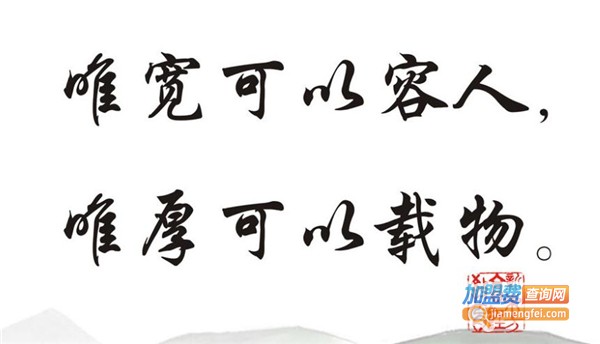 优课汉语加盟费