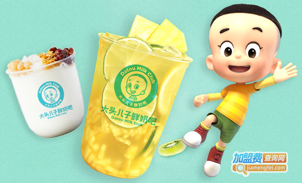 大头儿子鲜奶吧加盟费