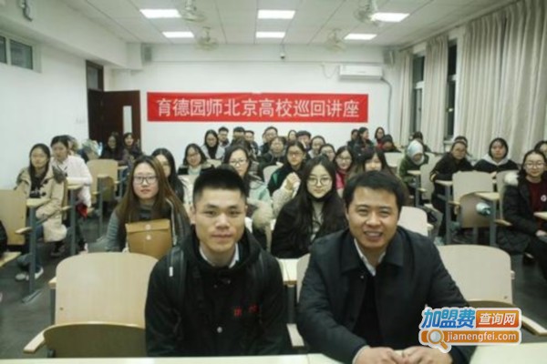 育德园师加盟费