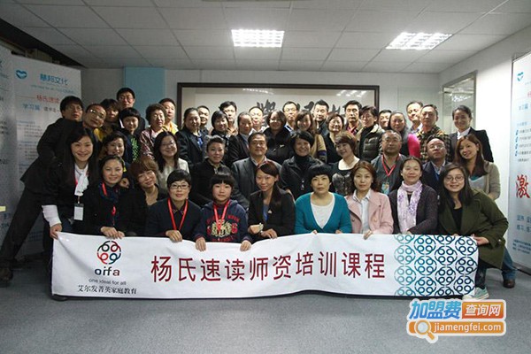 杨氏速读速记加盟费