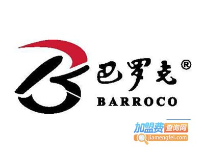 巴罗克加盟费
