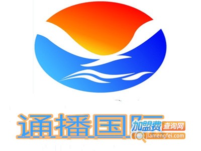 诵播国际加盟
