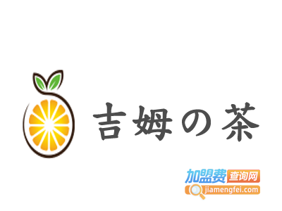 吉姆の茶加盟费