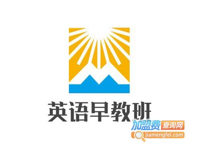 英语早教班
