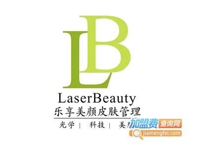 乐享皮肤管理