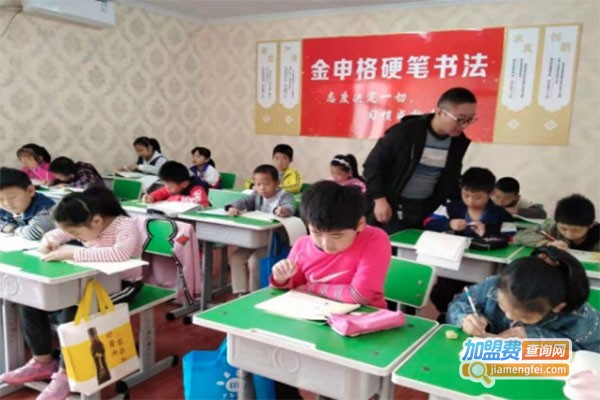 金申格练字