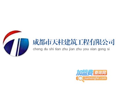 天柱轻钢别墅加盟费