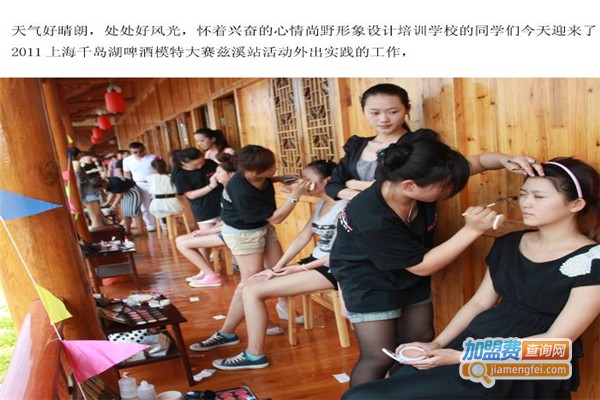 尚野化妆学校加盟费