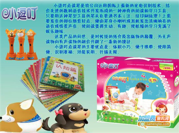 小逗叮点读笔