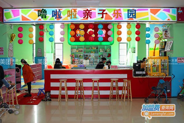 噜啦啦亲子乐园加盟费