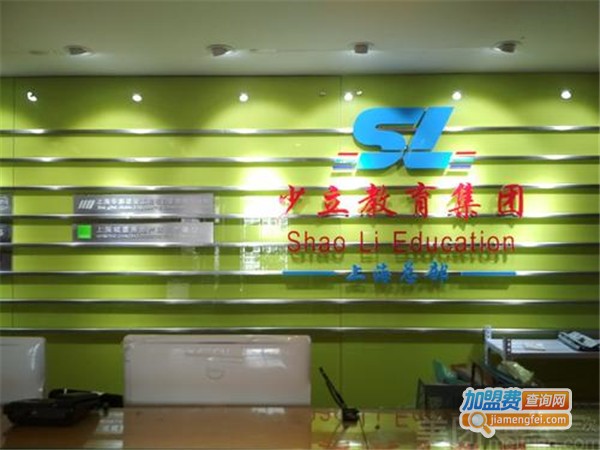 少立教育加盟门店