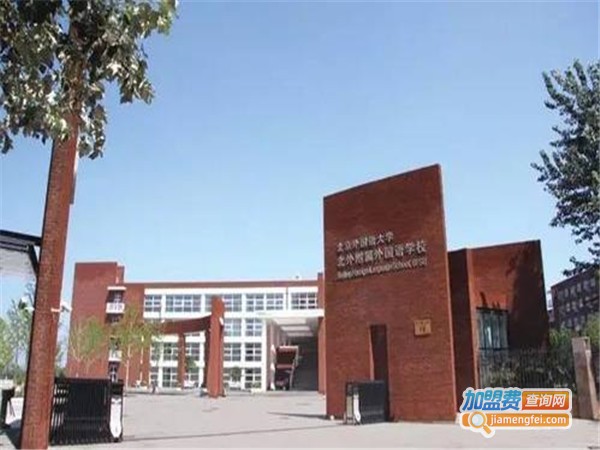 康福国际学校加盟门店