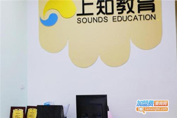 上知右脑开发教育加盟