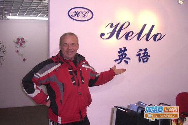 hello英语培训加盟门店