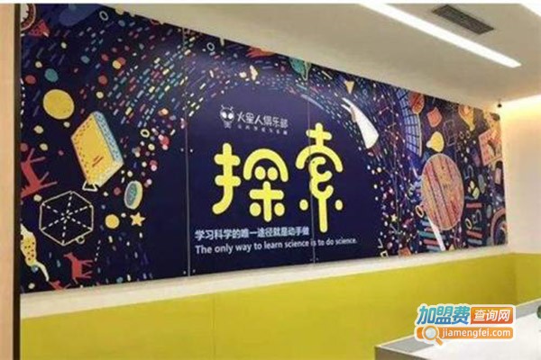 火星人俱乐部创客教育加盟门店
