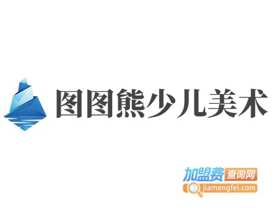 图图熊少儿美术加盟