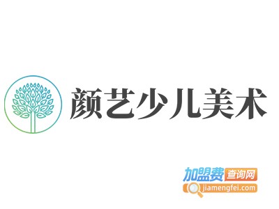 颜艺少儿美术加盟费