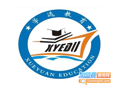 学远教育加盟费