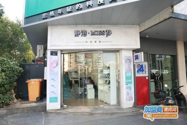 miss静科技美肤加盟