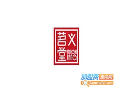 茗义堂茶饮加盟费