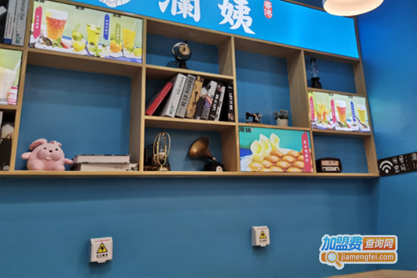 灡姨奶茶加盟费