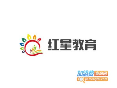 红星教育加盟费