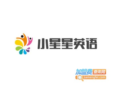 小星星英语加盟费