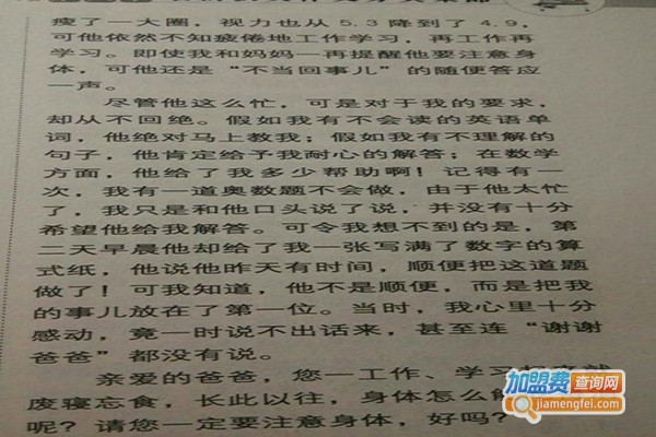 蜡烛颂作文加盟门店