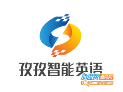 孜孜智能英语加盟费