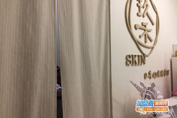 玖禾日式皮肤管理加盟费