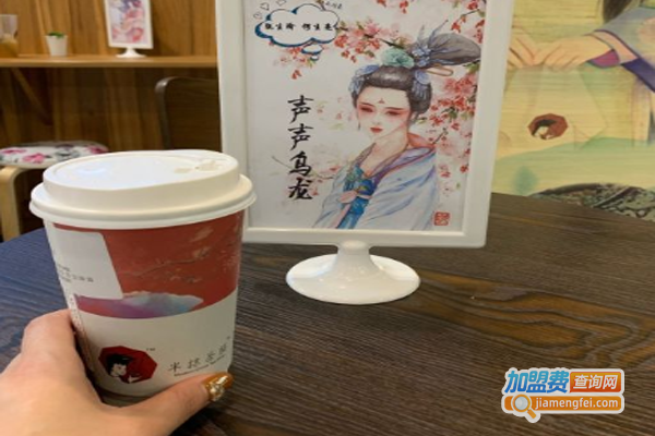 半抹茶颜加盟费