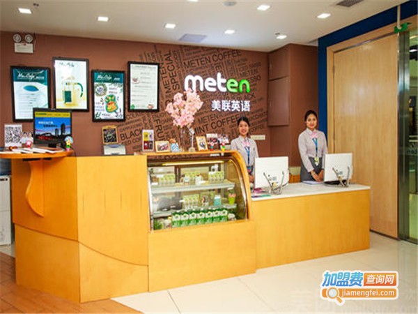 美联英语培训加盟
