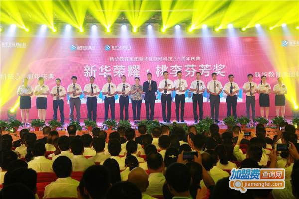 桃李教育加盟费