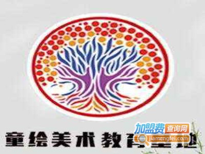 童绘美术加盟费