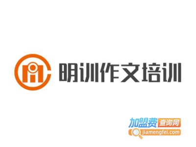 明训作文培训