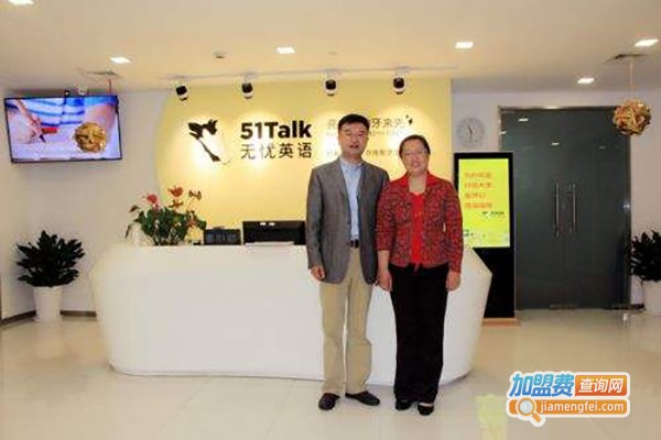 无忧英语加盟费