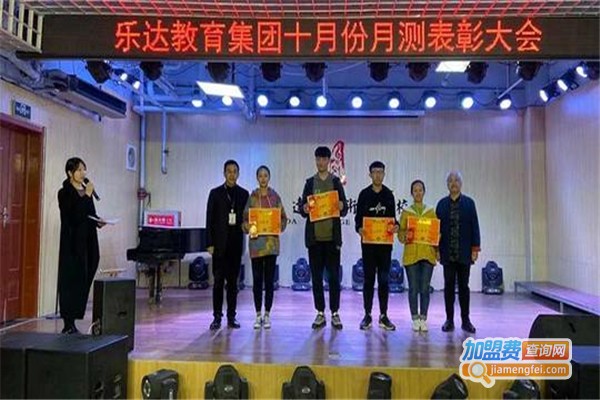 乐达艺术学校加盟费