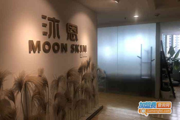 moon沐恩皮肤管理加盟门店